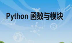 Featured image of post 函数